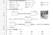 人教版语文四年级下册单元测试卷-第四单元