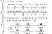 人教版语文二年级下册单元测试卷-第六单元-2
