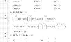 电子版语文五年级下册单元测试卷-第七单元