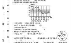 北师大版数学六年级上册单元测试卷-4