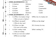 外研版英语四年级上册期中卷