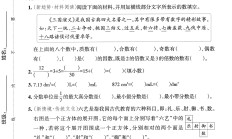 人教版数学五年级下册期末-期末测试卷-4