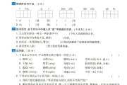电子版语文六年级上册单元测试卷-第二单元