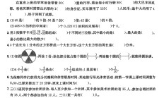 电子版数学三年级上册期末-期末测试卷-3