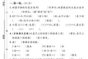 苏教版数学二年级下册期中卷-3