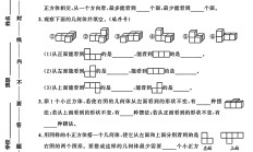 人教版数学五年级下册单元测试卷-第一单元