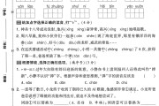 电子版语文三年级上册期末-期末测试卷