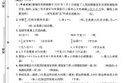 苏教版数学六年级下册期末卷-2