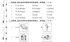 外研版英语三年级下册素养评估