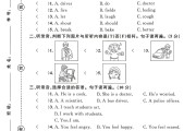 外研版英语四年级下册月考卷