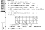 北师大版数学三年级下册月考卷-第一次