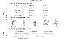 人教版英语五年级上册单元测试卷-第一单元