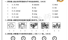 人教版英语四年级下册期中卷