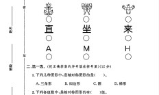 北师大版数学五年级上册单元测试卷-4