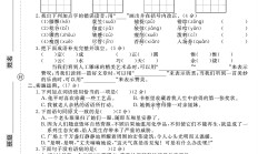 电子版语文六年级上册期末-真题-2