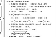 青岛版数学一年级下册单元测试卷-第八单元-答案