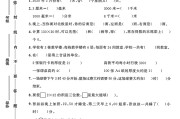 冀教版数学三年级下册期中卷-素养评估