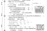 人教版数学五年级上册月考卷