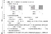 苏教版数学五年级上册期中卷-2