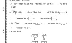 人教版数学四年级下册单元测试卷-第三单元