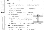 电子版数学三年级下册单元测试卷-第二单元