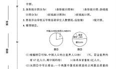 北师大版数学六年级上册单元测试卷-第五单元