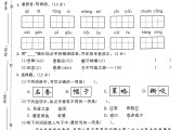 人教版语文五年级下册单元测试卷-第六单元-2