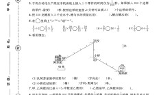 人教版数学六年级上册期中卷-2