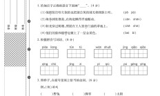 电子版语文三年级上册单元测试卷