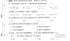 人教版数学三年级下册期末-真题-2