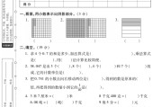 北师大版数学四年级下册期中