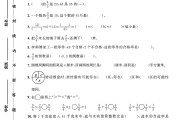 青岛版数学六年级上册期末卷
