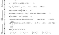 青岛版数学六年级上册期末卷