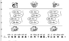 苏教版数学一年级下册单元测试卷