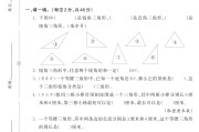 人教版数学四年级下册单元测试卷-第五单元-2