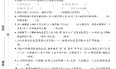 电子版数学五年级上册期末-真题-2