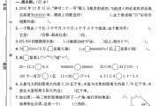 苏教版数学四年级下册期末卷-2
