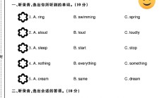 外研版英语六年级下册单元测试卷-第五单元