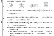 苏教版数学六年级下册单元测试卷-第三单元