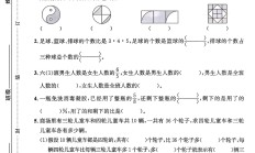 苏教版数学六年级下册单元测试卷-第三单元