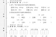 电子版语文一年级下册期末-期末测试卷