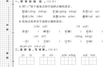 电子版语文一年级下册期末-期末测试卷
