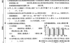 北师大版数学五年级下册单元测试卷-10