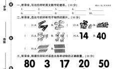 外研版英语五年级上册单元测试卷-第五单元