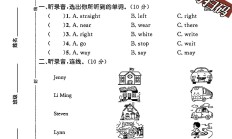 冀教版英语四年级上册单元测试卷-第三单元