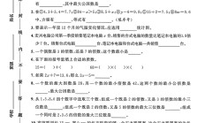 苏教版数学五年级下册期中卷-素养评估