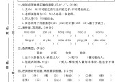 人教版语文五年级下册单元测试卷-第六单元-3