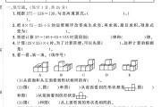 人教版数学四年级下册月考卷