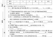 人教版数学六年级下册月考卷-第二次-答案