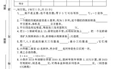 人教版数学六年级下册月考卷-第二次-答案